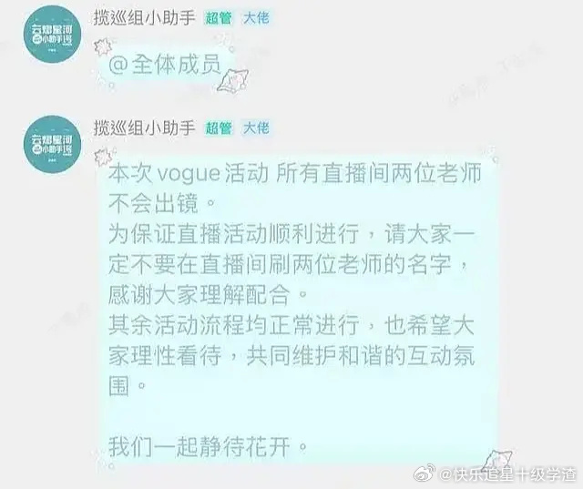 环大陆直播不能出镜 