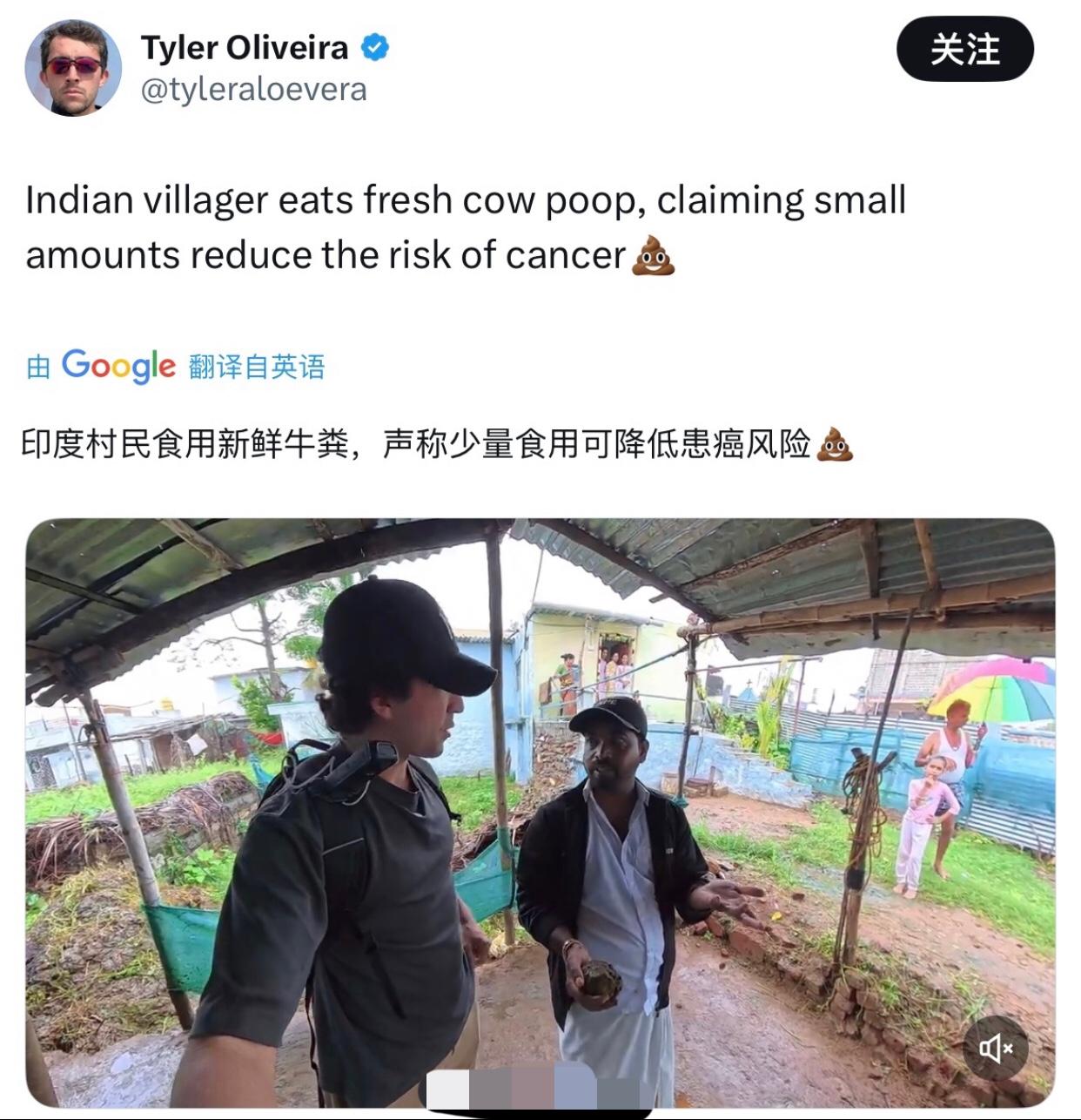 曾参与印度“泼粪节”的外国博主发文表示：“印度村民食用新鲜牛粪，声称少量食用可以