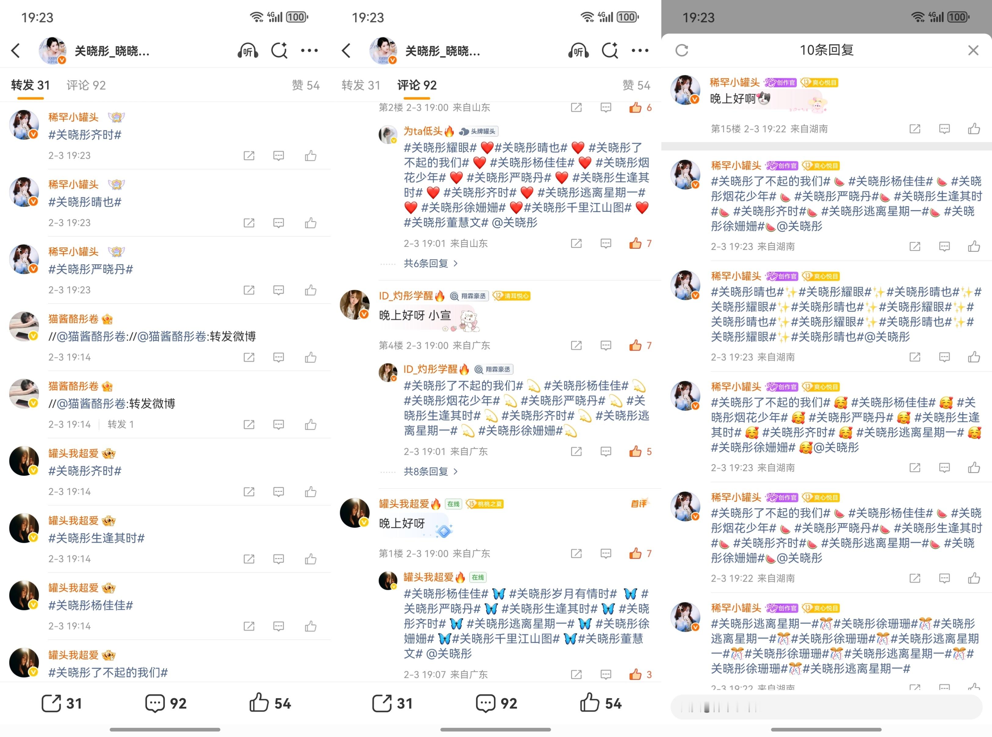 2.3  专栏 · 七斤-瓶瓶罐罐