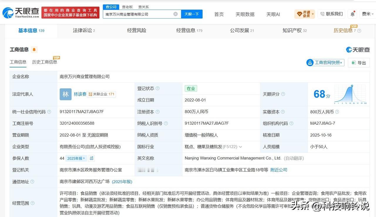 【好想来涉产品责任纠纷 好想来旗下公司涉合同纠纷】好想来回应111.35元零食复