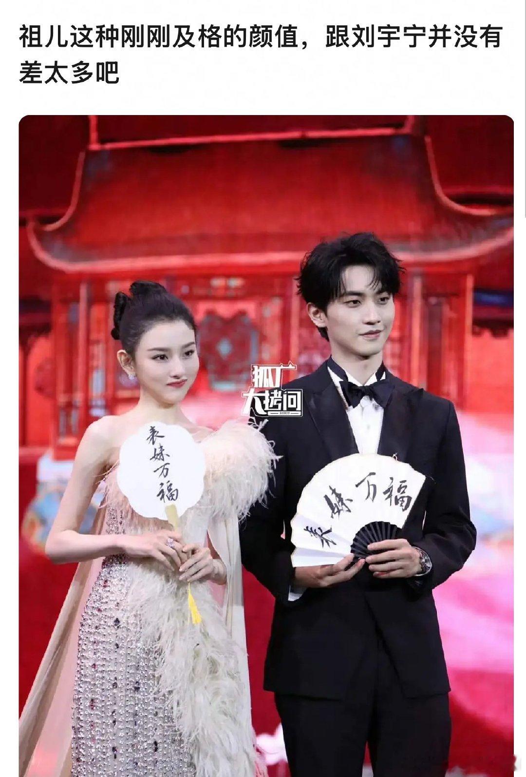 宋祖儿和刘宇宁颜值上还算匹配