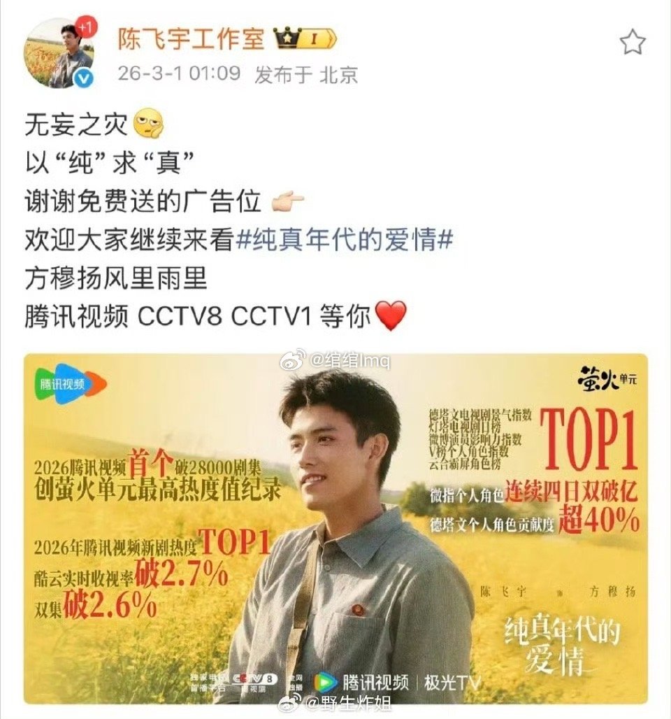 綦美合 陈飞宇陈飞宇工作室回应热搜 正好剧宣有作品就是有底气啊綦美合 陈飞宇