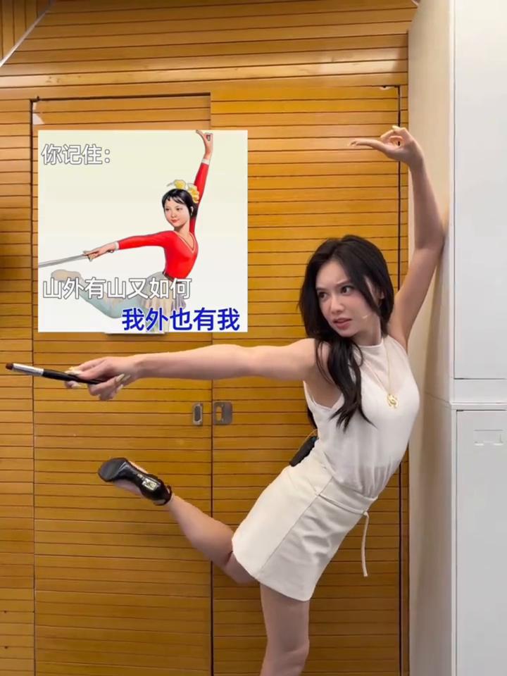 你记住：山外有山又如何，我外也有我。