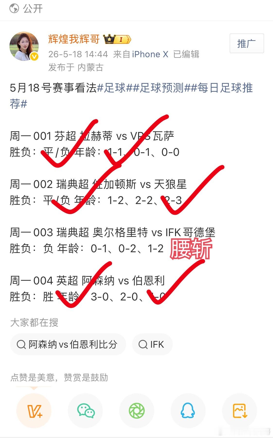 可恶腰斩，阻我满堂红足球每日足球推荐