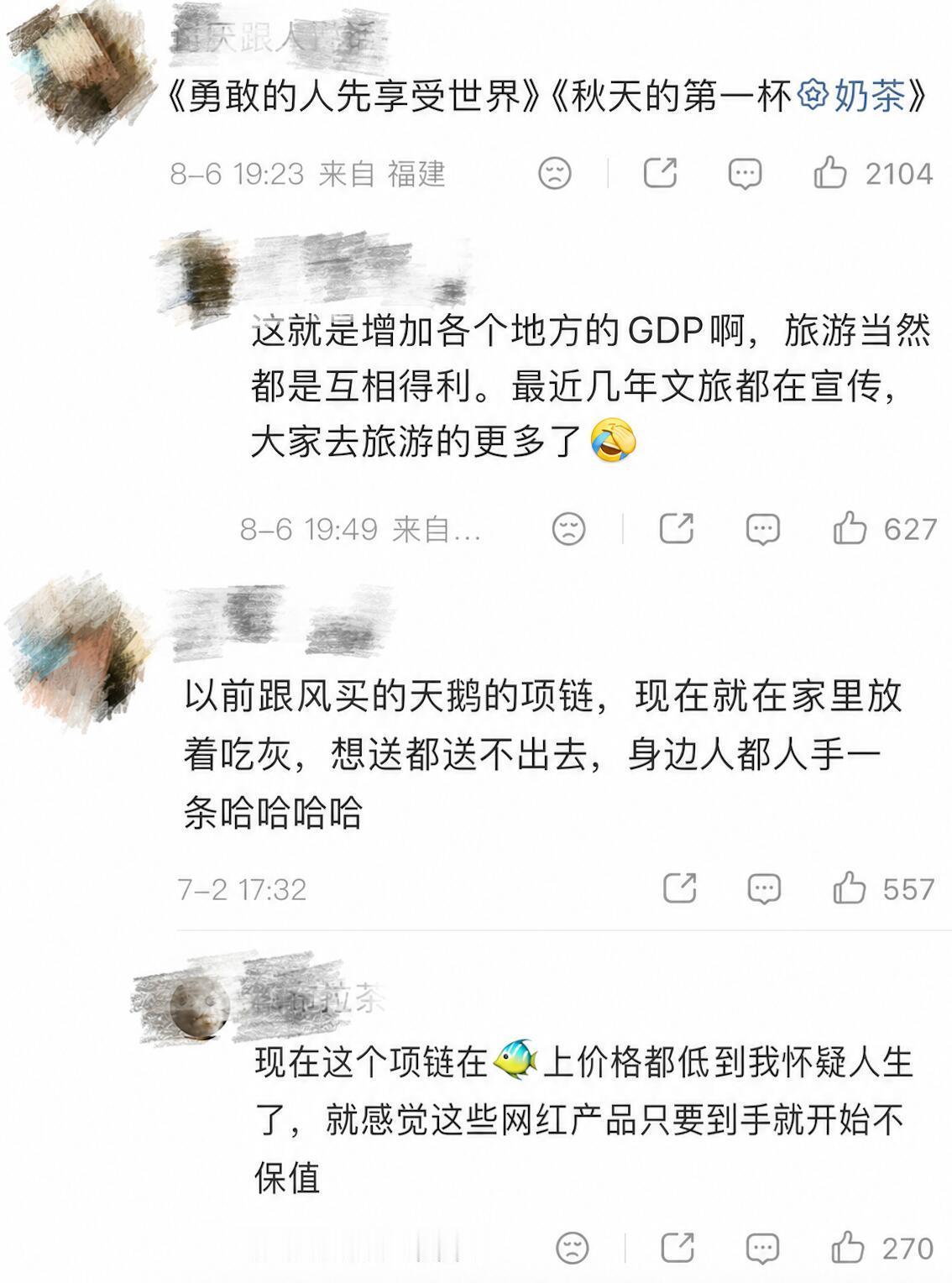 闲鱼是低成本的祛魅 