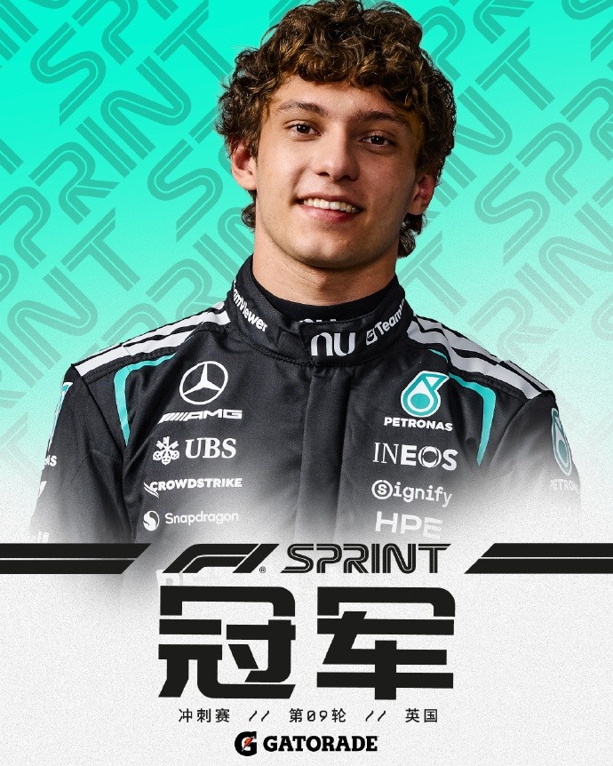 F1英国站冲刺赛成绩：安东内利夺冠，汉密尔顿第二诺里斯第三
