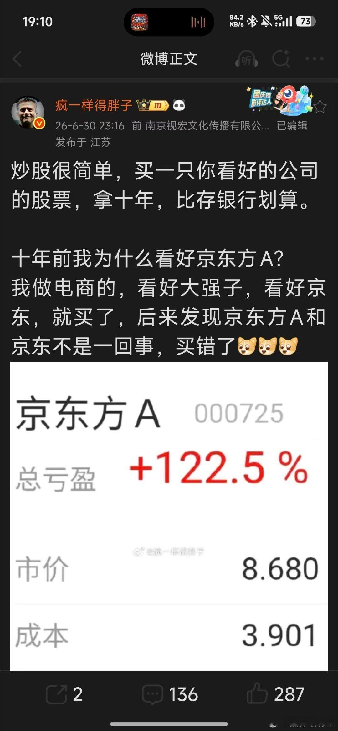 赚大钱的奥义！ 