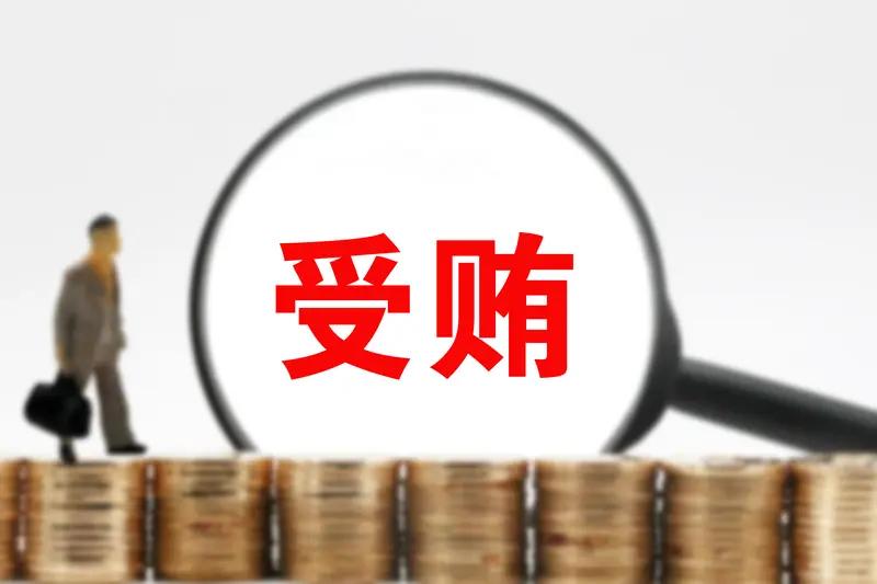官方通报国企老板办公室收礼：已免职国企老板怎么可能有机会收礼呢？国企就是国家的企