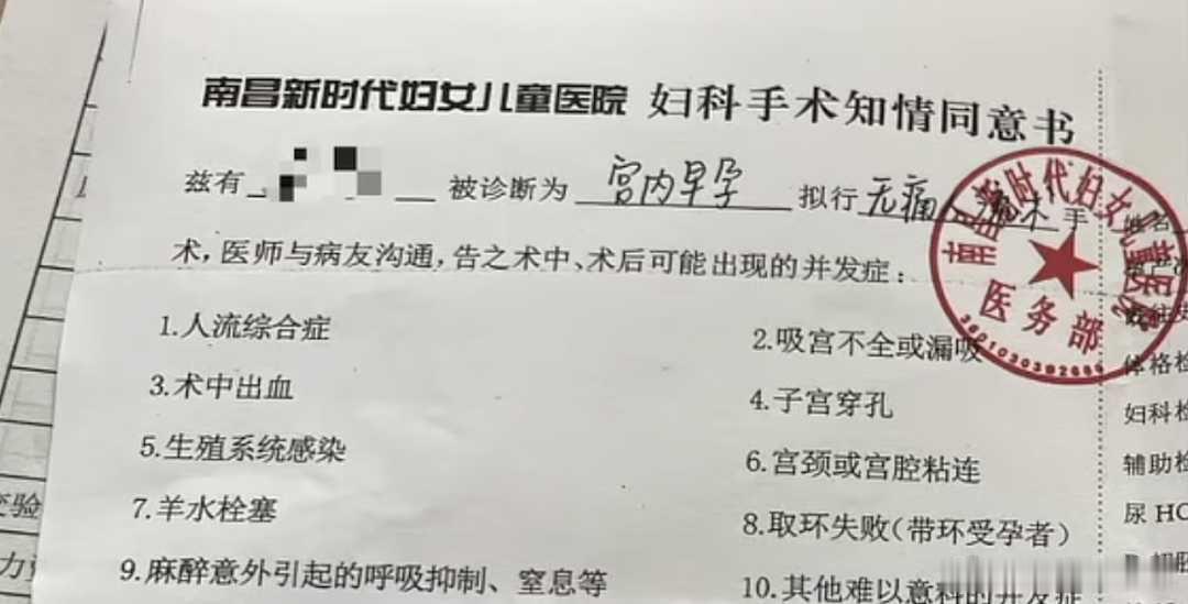 官方通报医院违规为未成年人打胎  这家医院想钱想疯了吧未经家长同意给未成年女孩做
