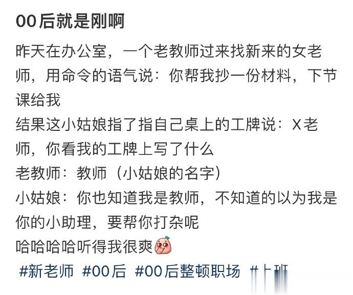 00后就是刚啊 ​​​