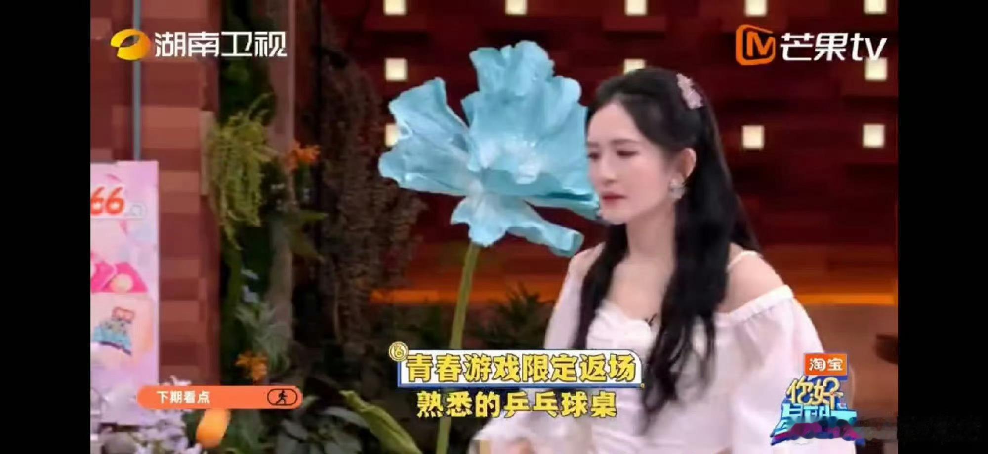 何炅谢娜李小冉老友相聚何炅、谢娜、李小冉老友局安排，乒乓球2.0重出江湖，经典《