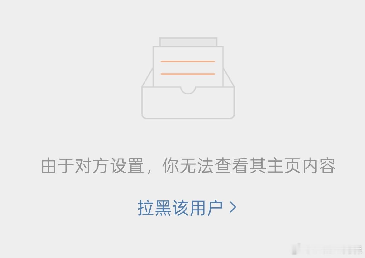 骂完人就跑，碰到这种精神胜利的极端饭圈粉真的头疼。 ​​​