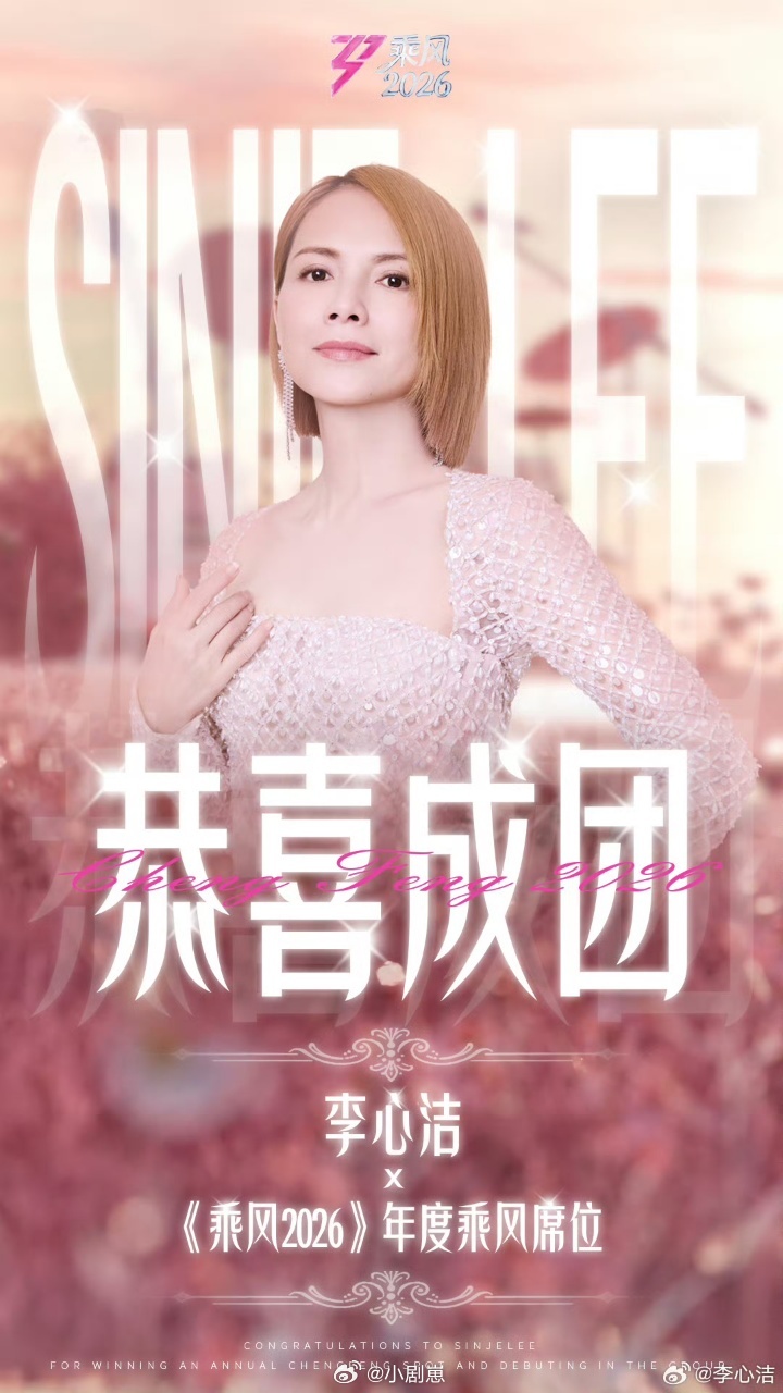 李心洁告别浪姐恭喜李心洁浪姐毕业！勇敢挑战自我打破标签，乘风破浪后活成了更勇敢的