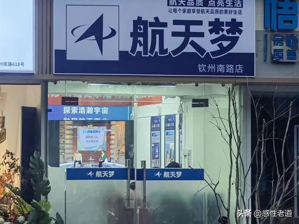 曾经遍布各地的高电位治疗仪骗局现在换了一个名字叫航天梦继续骗老人。我妈就被这种曾