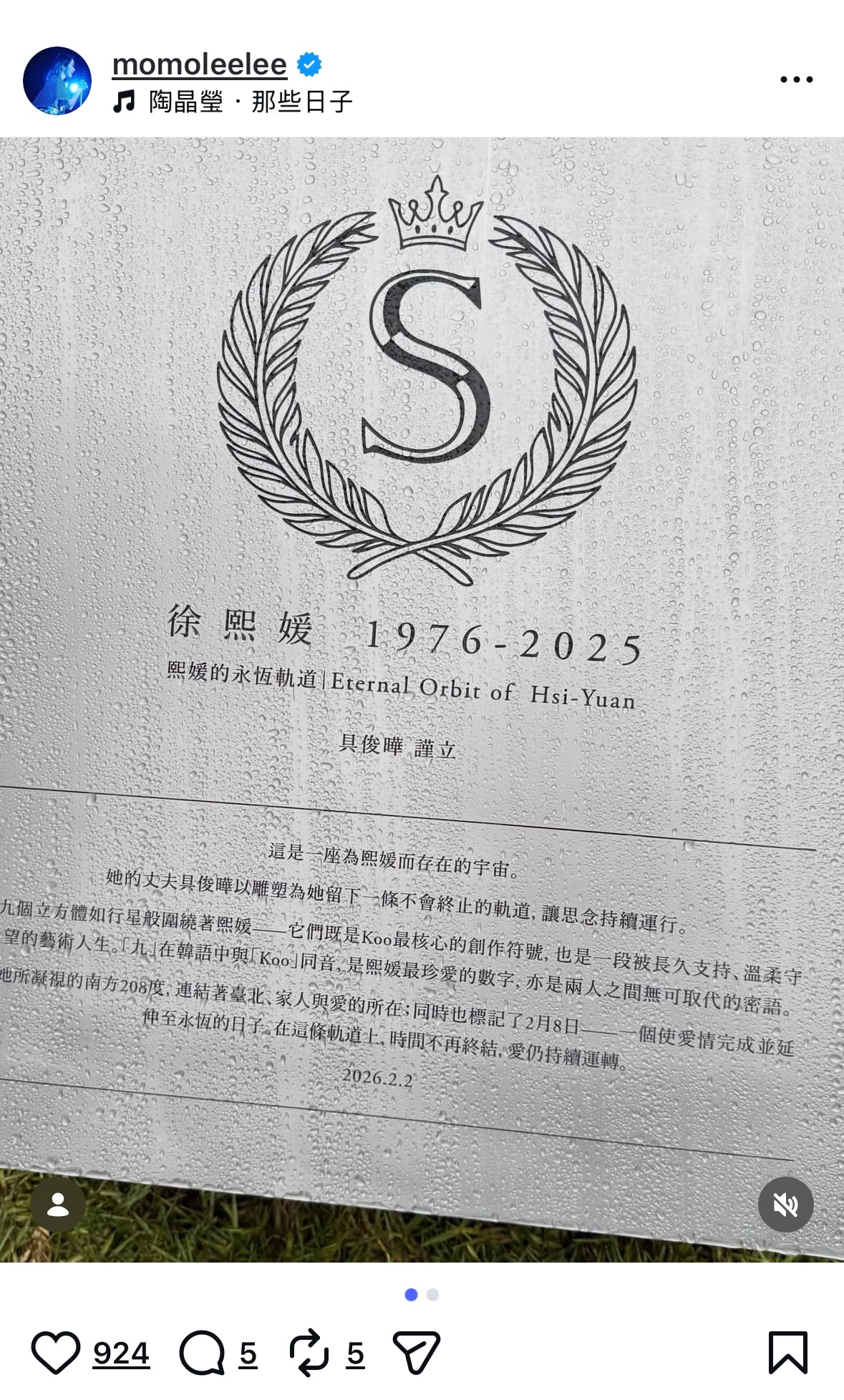 陶晶莹发文悼念大S和袁惟仁：一大早，从台北往金山出发。一路上凄风苦雨、海面波涛汹