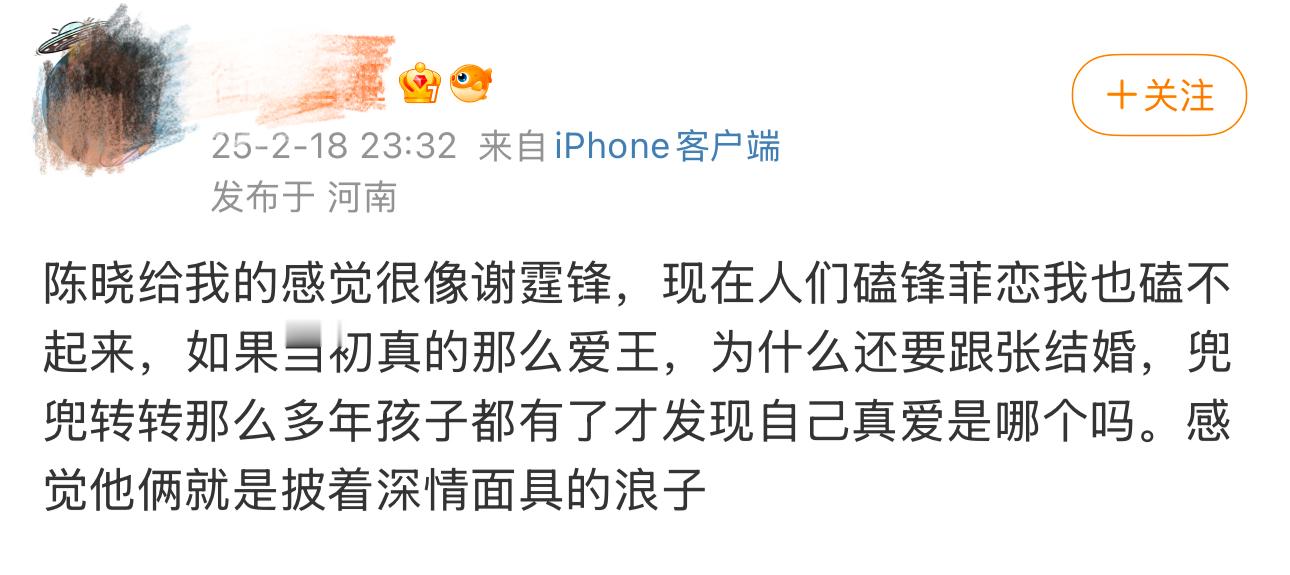 有些人真当互联网没有记忆？张柏芝照片事件，谢霆锋二话不说保护她。结果张柏芝还在飞