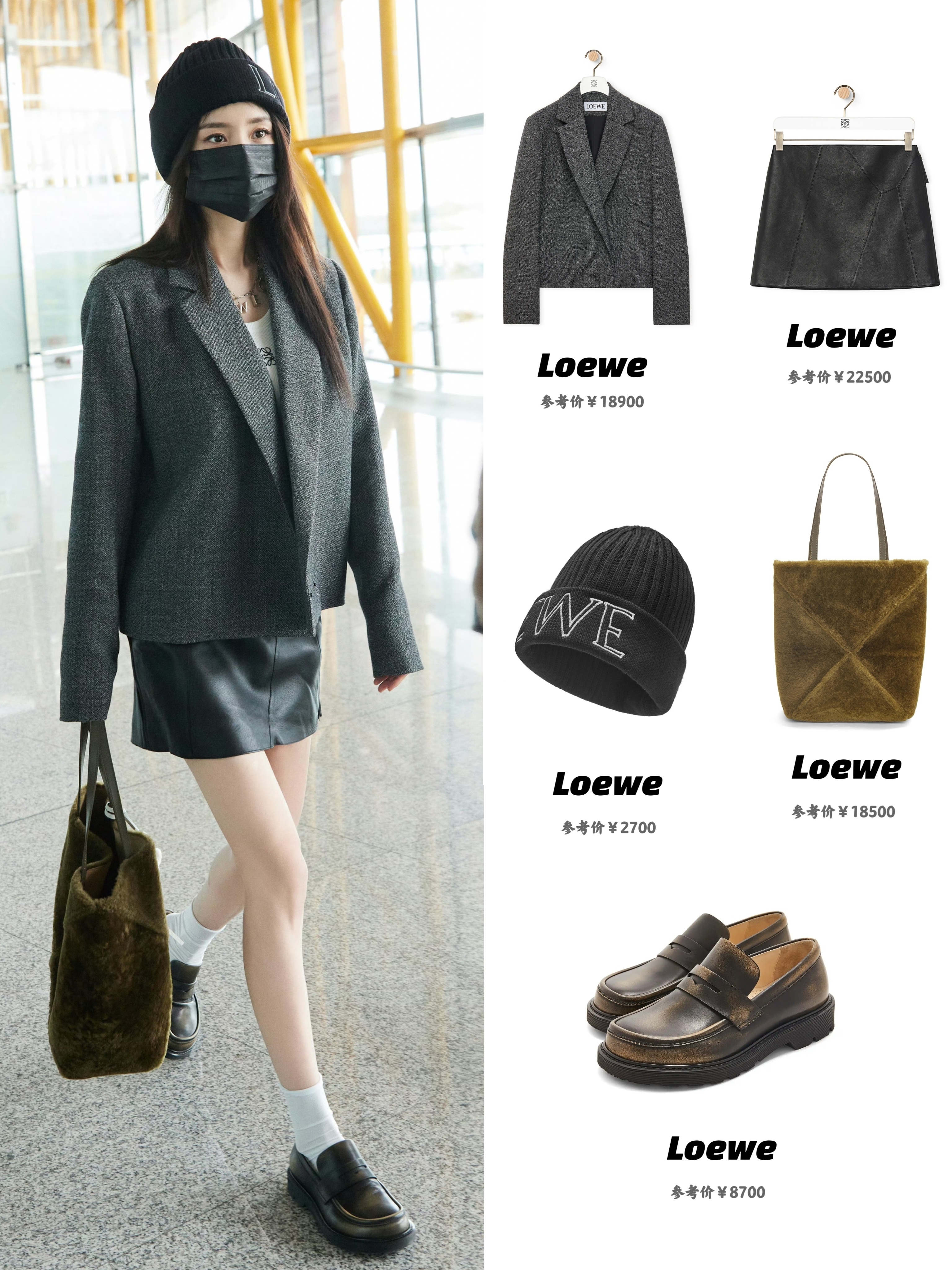 杨幂3套loewe私服，大写的时髦！ ​​​