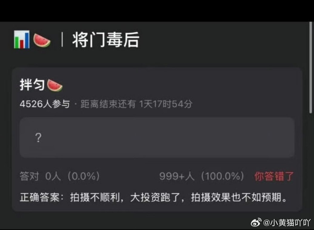 将门毒后书粉 不舒服豆瓣爆料王鹤棣《将门毒后》风波不断，网传剧集拍摄进度不顺，大