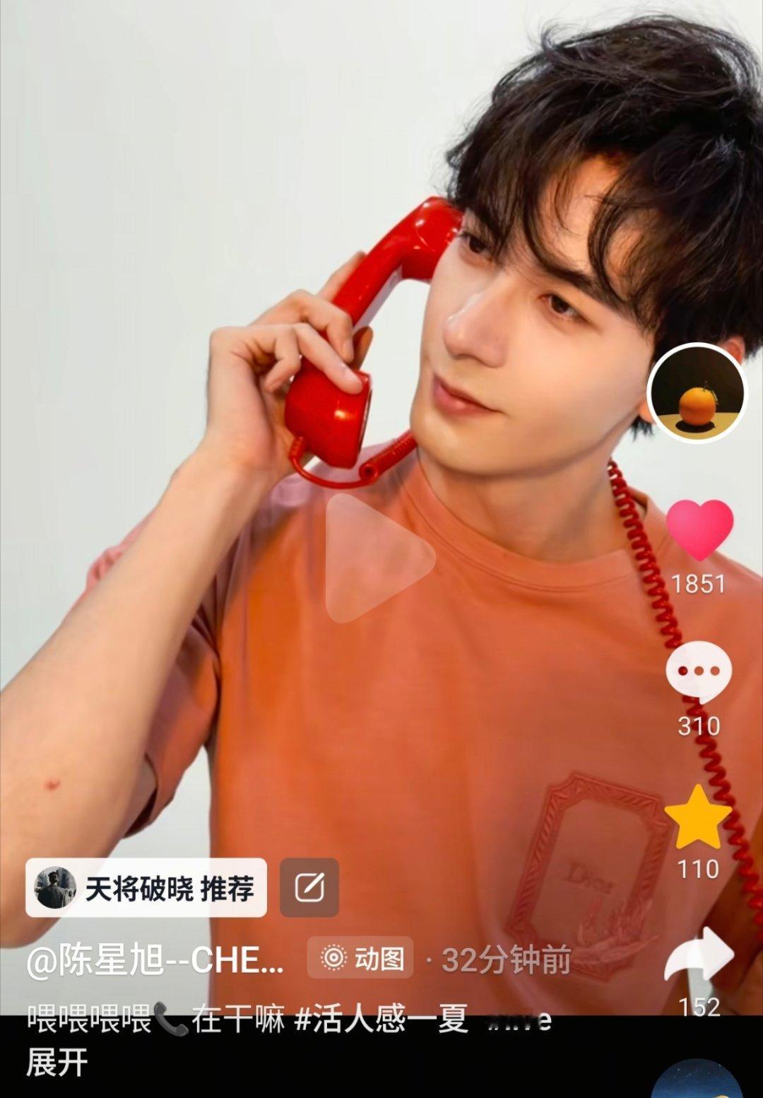 各位速去，速去陈星旭的抖！！帅的我又一激灵