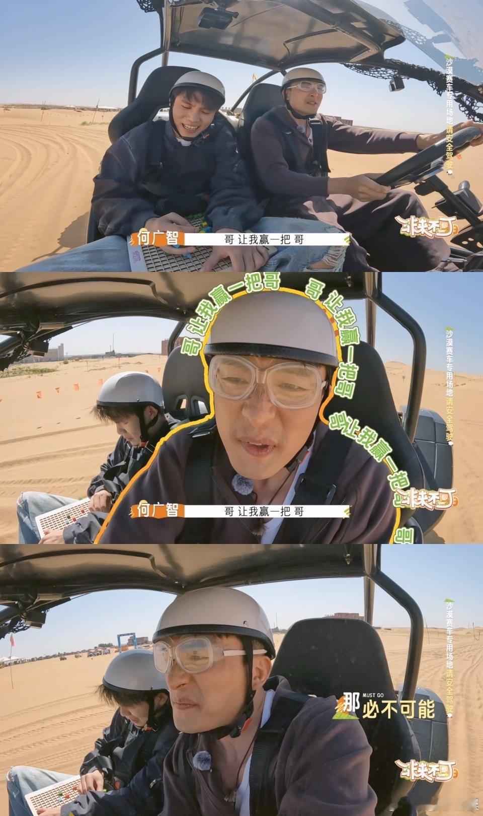 孙艺洲给沈腾的学费没白交 杨超越爆料太关键！曝光孙艺洲赛车证后，他直接在沙漠秀操