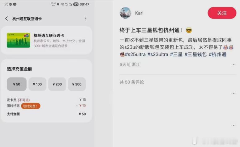 三星钱包都可以用杭州交通卡了，为啥我的ApplePay还是不能用啊？我现在用的都