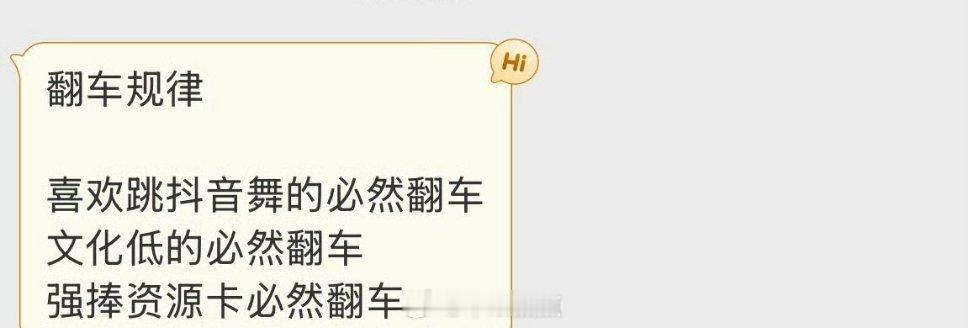 内娱艺人翻车规律：喜欢跳抖舞的、文化低的和强捧zyk…点名卢昱晓、虞书欣、赵露思