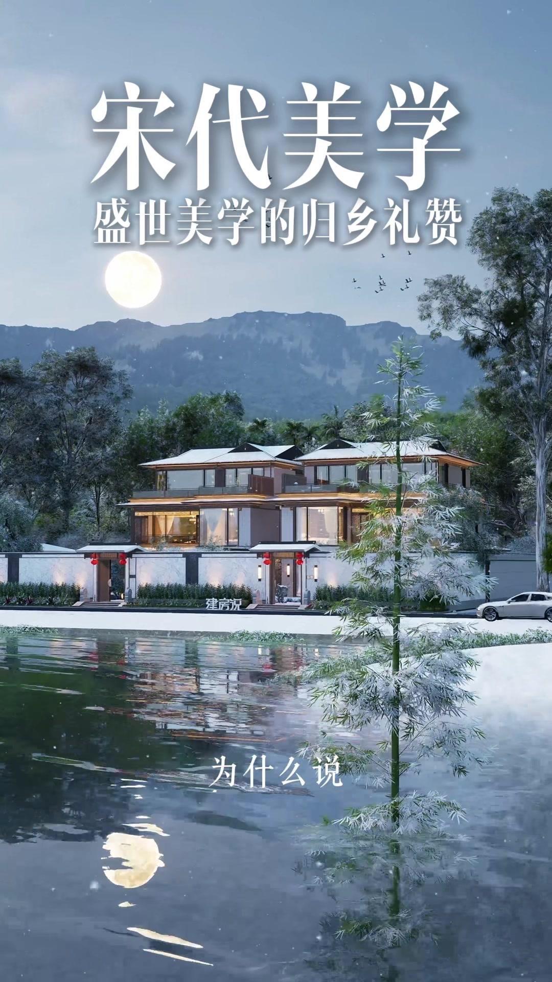 没一个朝代比宋更懂美！🏮宋式美学真的太戳我了！没有汉唐的华丽张扬，也没有明清的