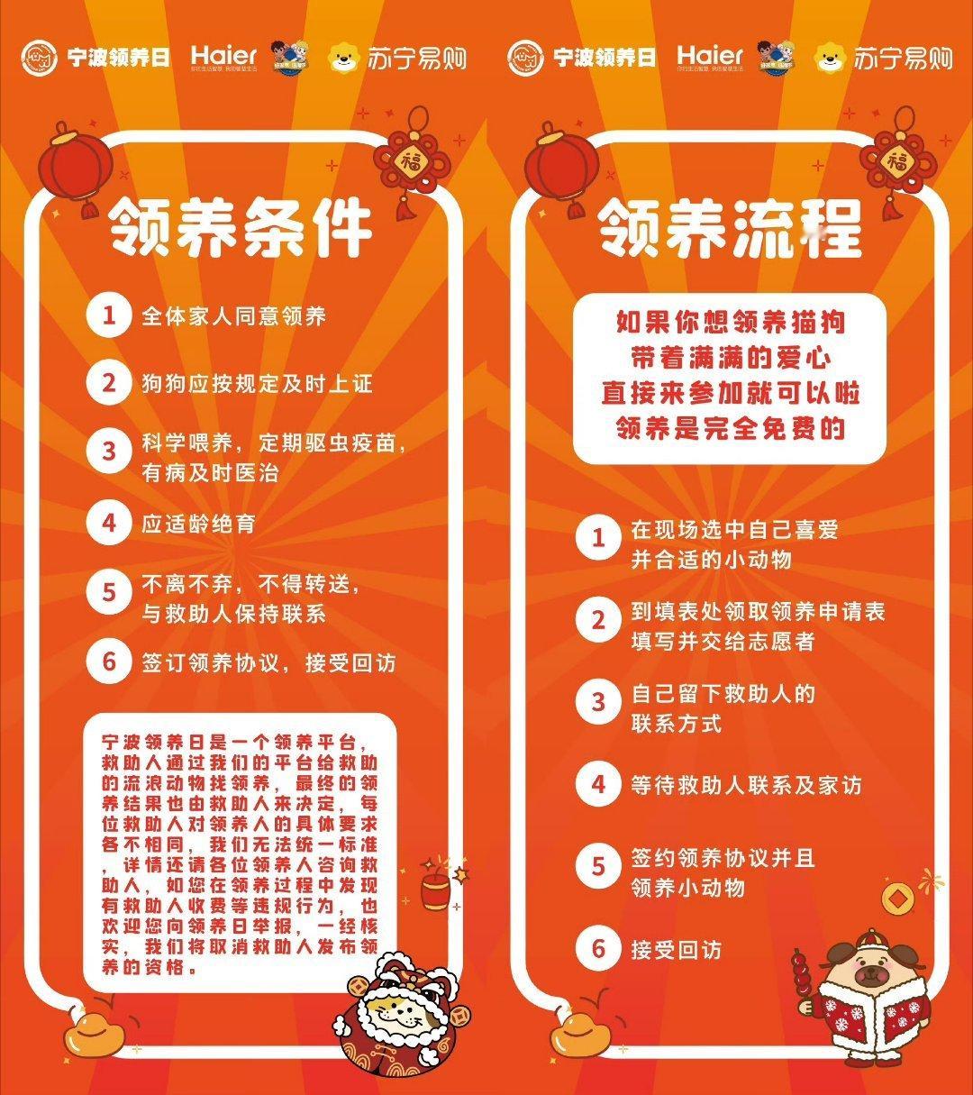 宁波领养日周日暖心安家活动 周日暖心安家活动！！🥳🧧1月18日下午13:00