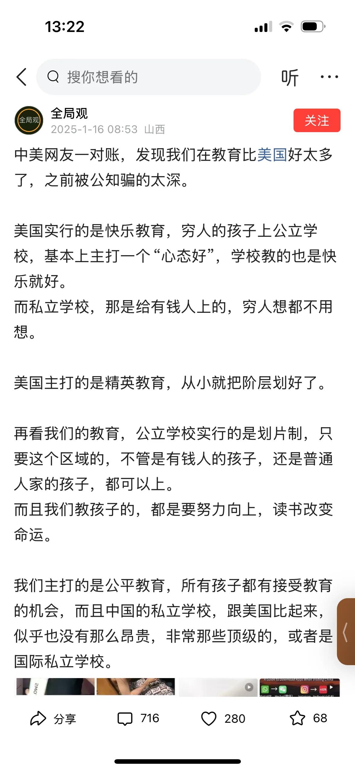 这不是全世界都知道的事情吗？
怎么还需要对账？
美国是快乐教育，精英教育
这事情