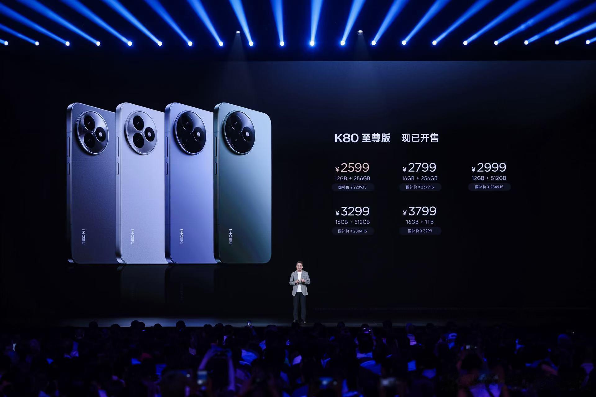 K80 至尊版发布，首销到手价 2599 起！天玑 9400+ 旗舰芯、独显芯片