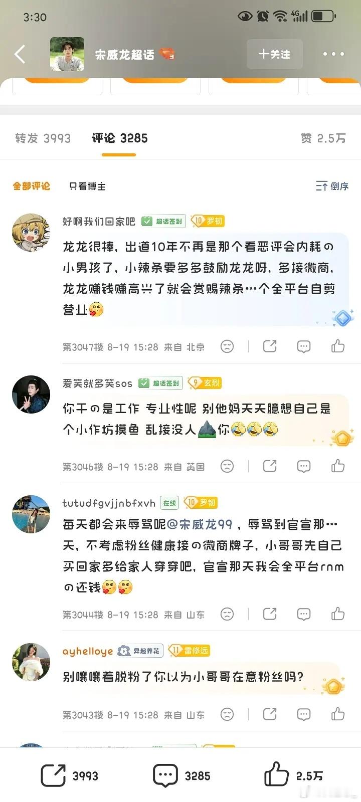 这家生粉有血性 