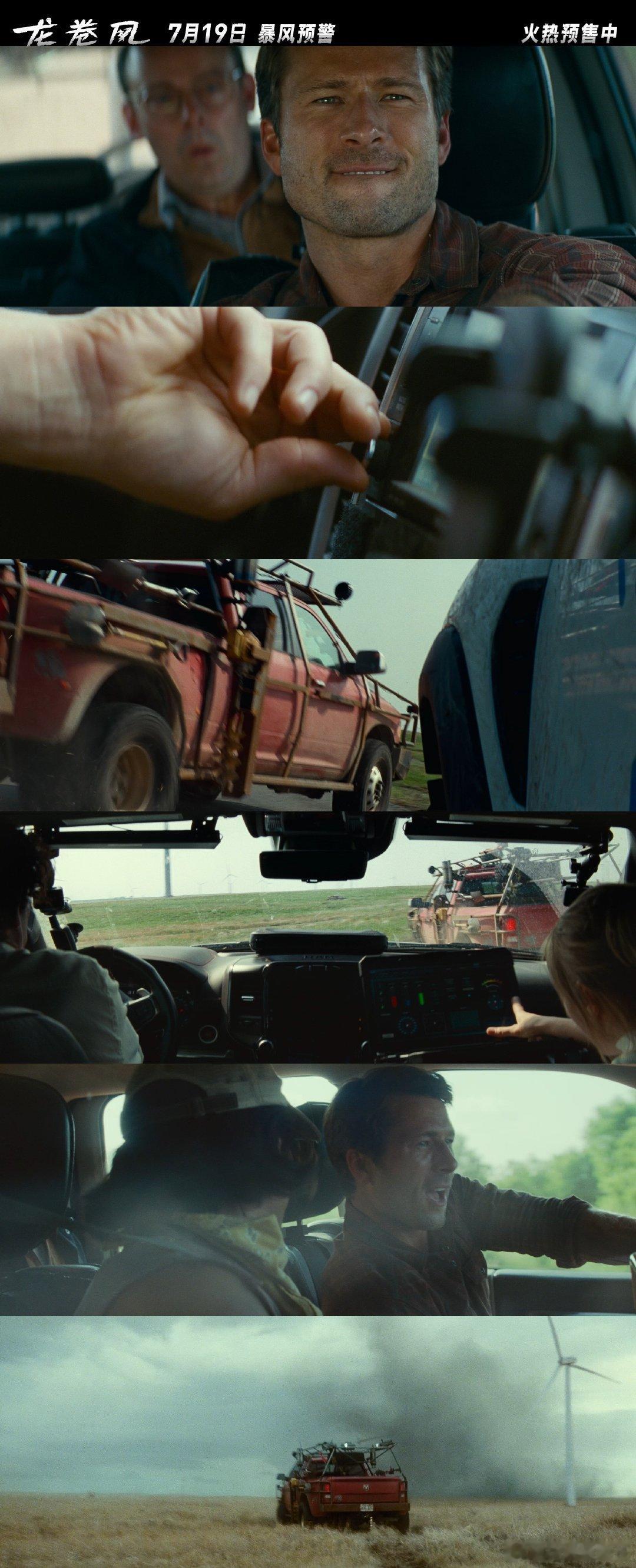 #电影龙卷风首映口碑#大荧幕看真的又刺激又震撼，好久没遇到过这么合我胃口的灾难片