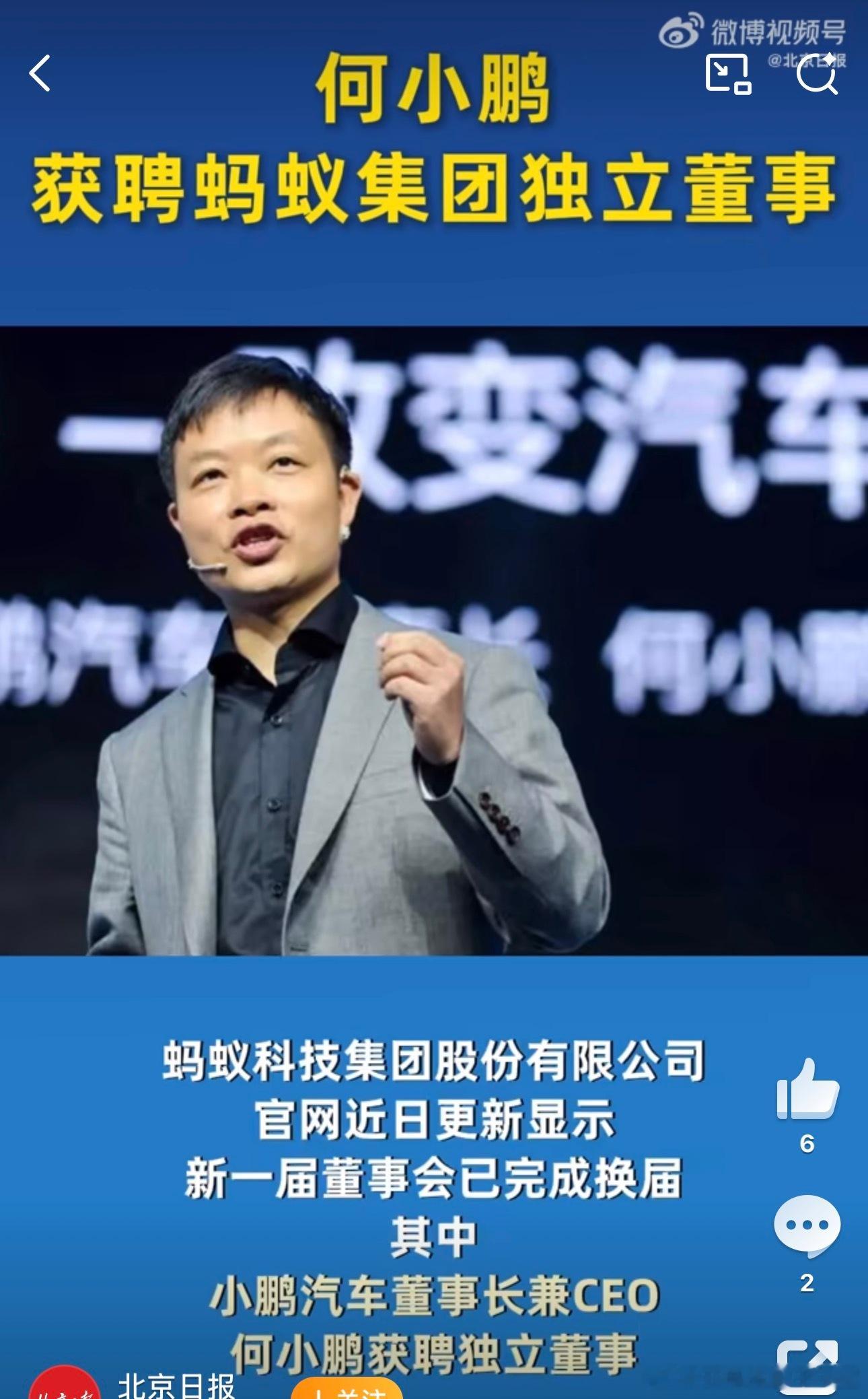 其实小鹏和阿里早有渊源大家不要觉得太奇怪。准确的说，何小鹏本来就出自阿里系何小鹏