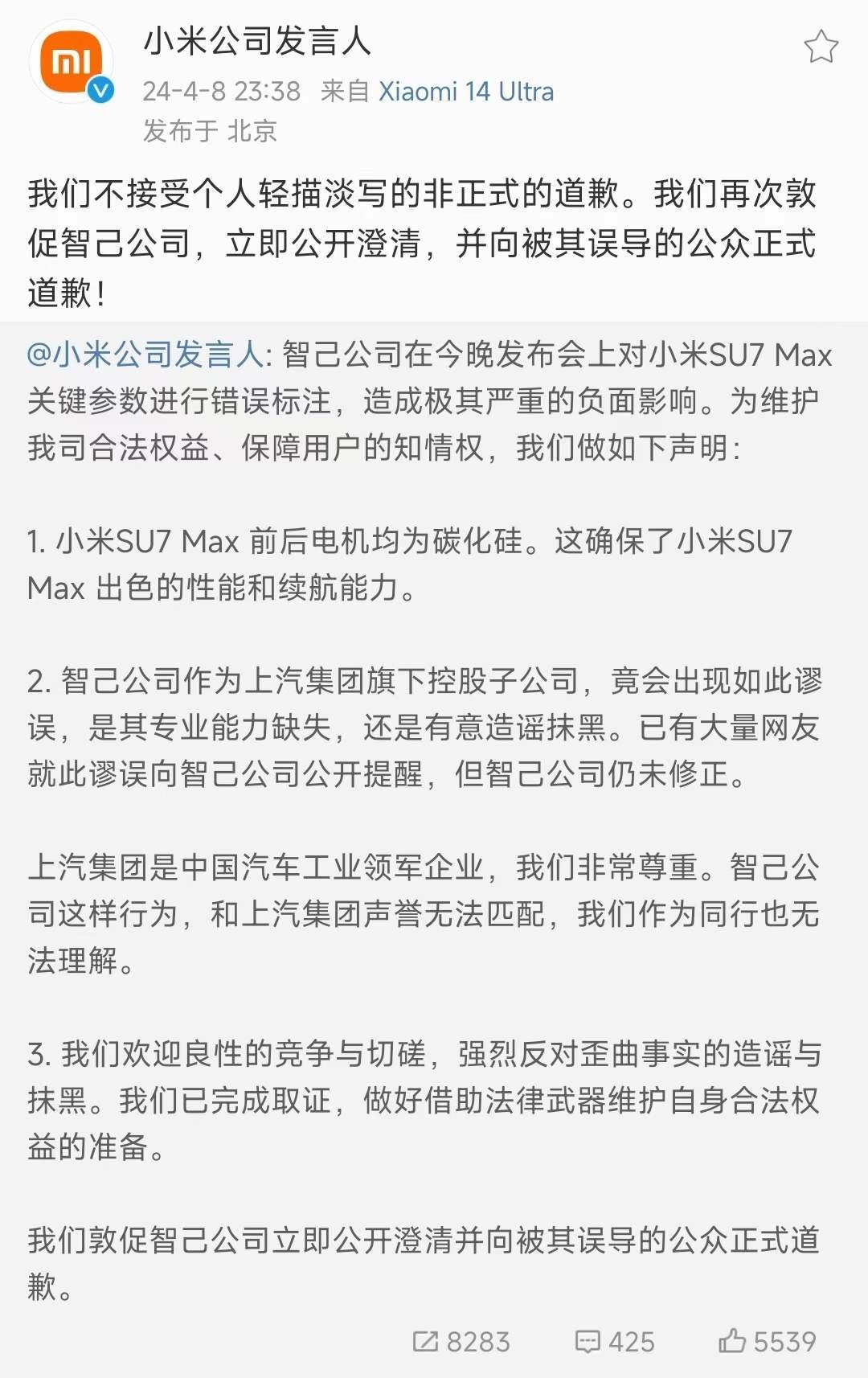 智己L6新车预售，小米却生了一肚子气
智己昨天晚上发布了自己的新车智己L6，新车