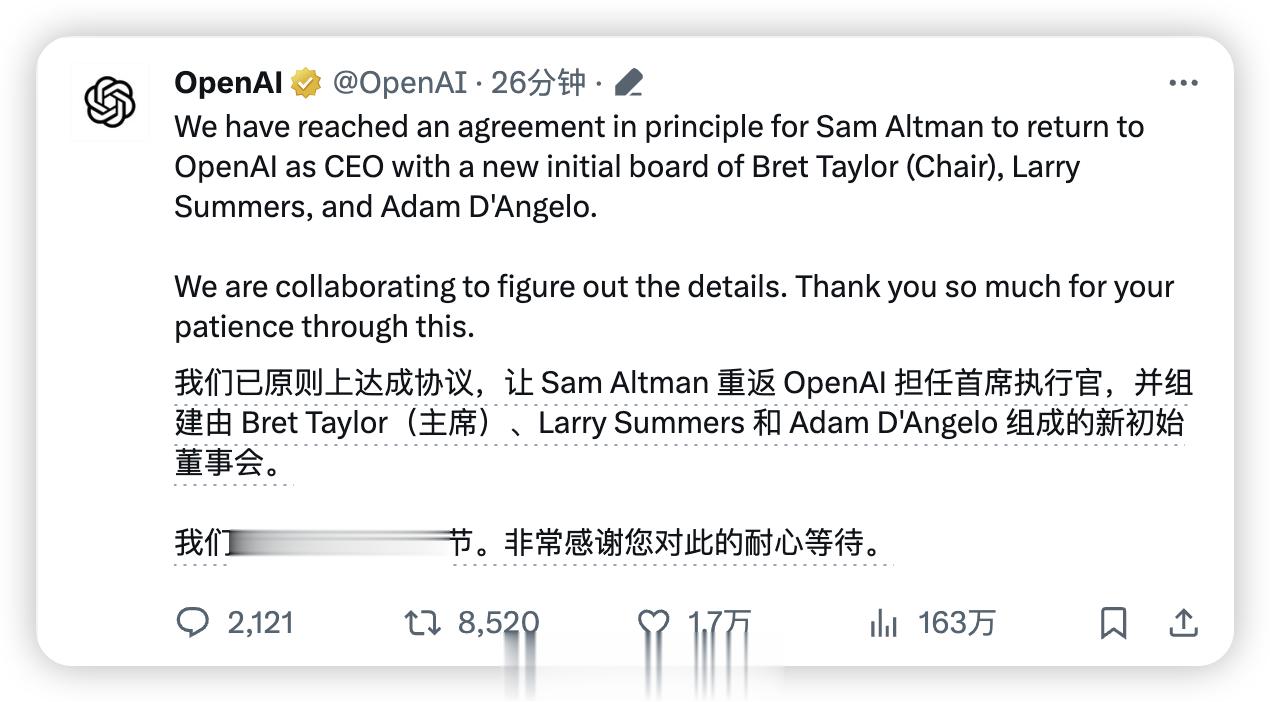 这几天就闹着玩呢？#奥特曼将重回OpenAI担任CEO# ​​​