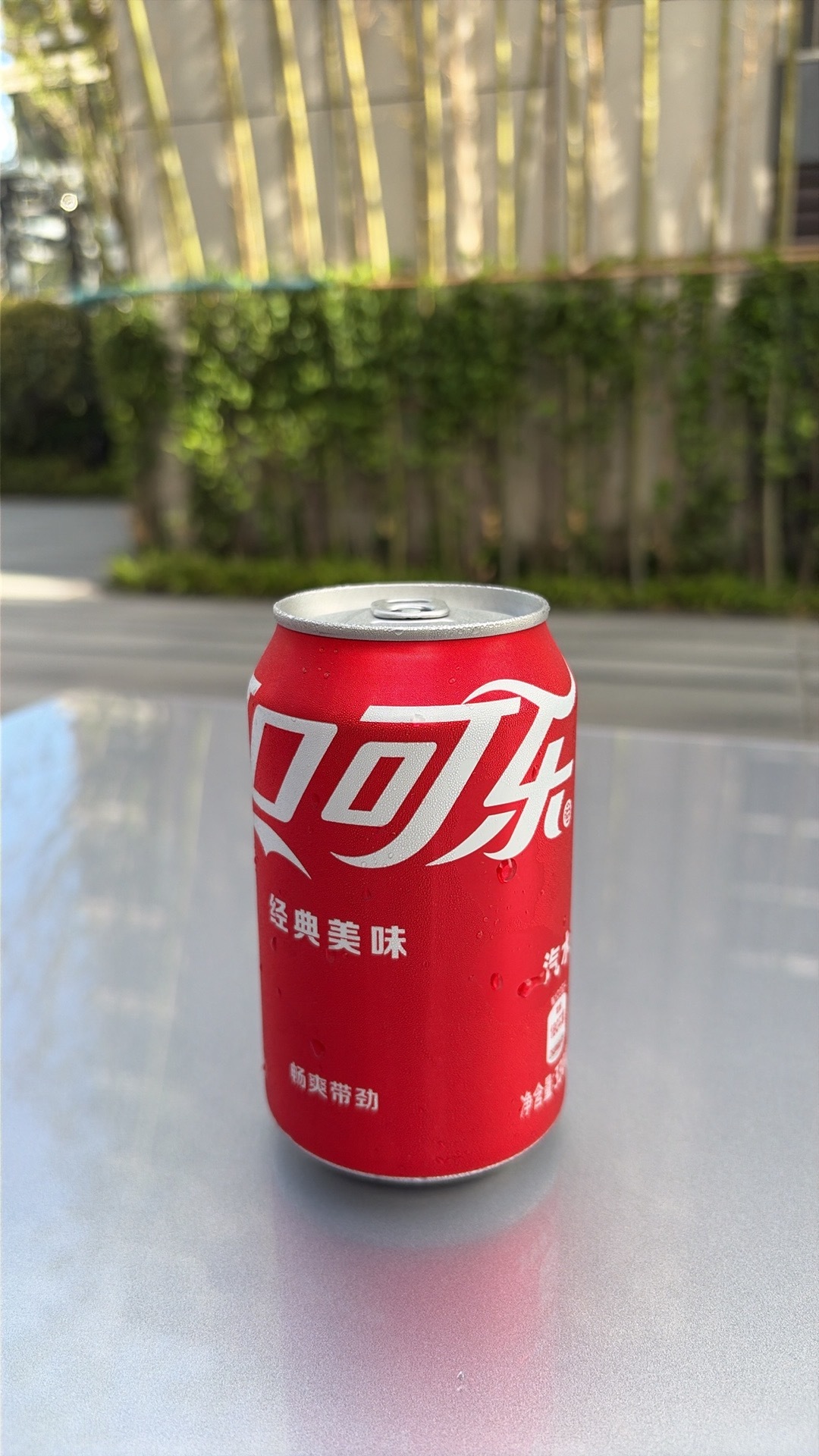冰可乐，开启新的一天。[太开心]  ​​​