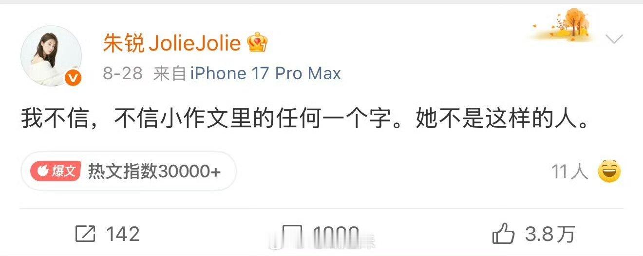 景甜圈内口碑才发现已经有这么多人给景甜发声了[吃惊]大众视角认知下的景甜比孙宇晨