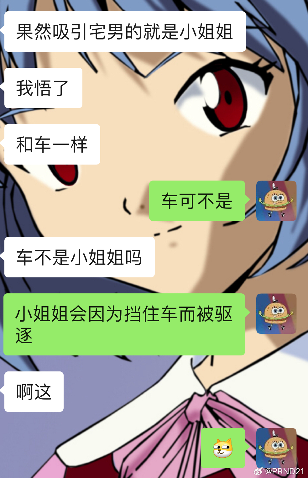 “我喜欢车模”“嚯，优雅的还是性感的啊？”“1:64和1:43的[挖鼻]……”#