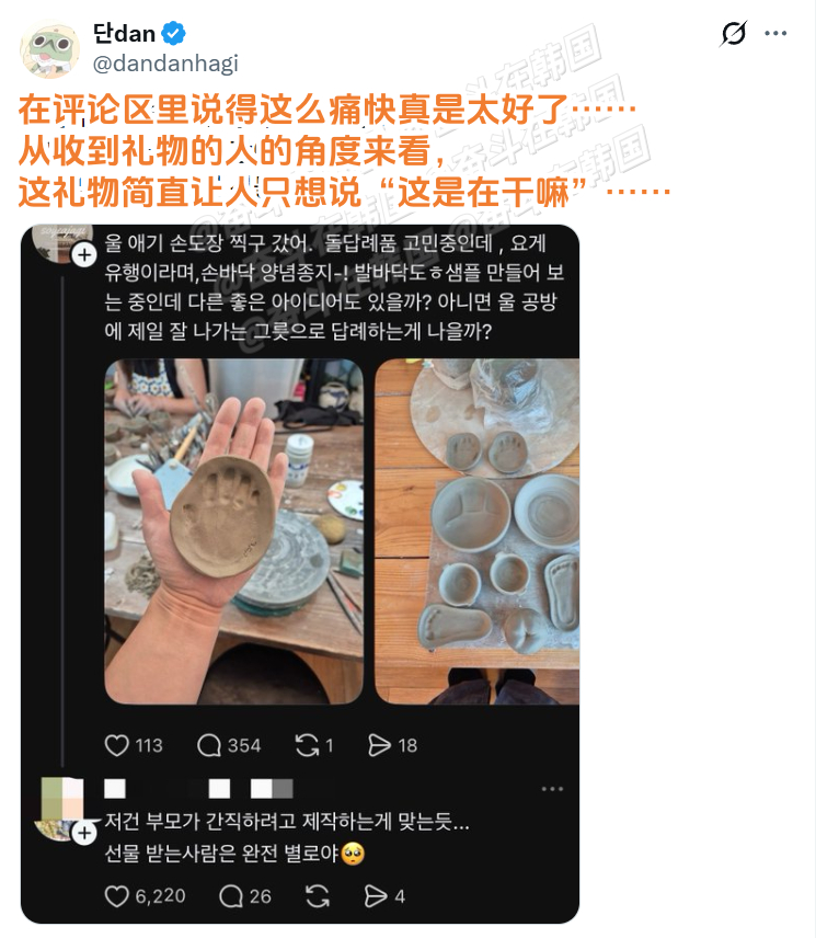最近韩国正在流行的孩子周岁宴伴手礼（？）海外新鲜事 热点现场