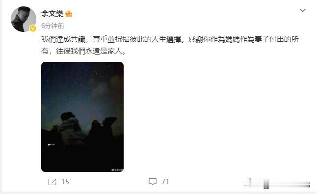 当年港圈浪子为爱安定，如今和平分开，双方发文体面告别，约定继续以家人身份陪伴孩子