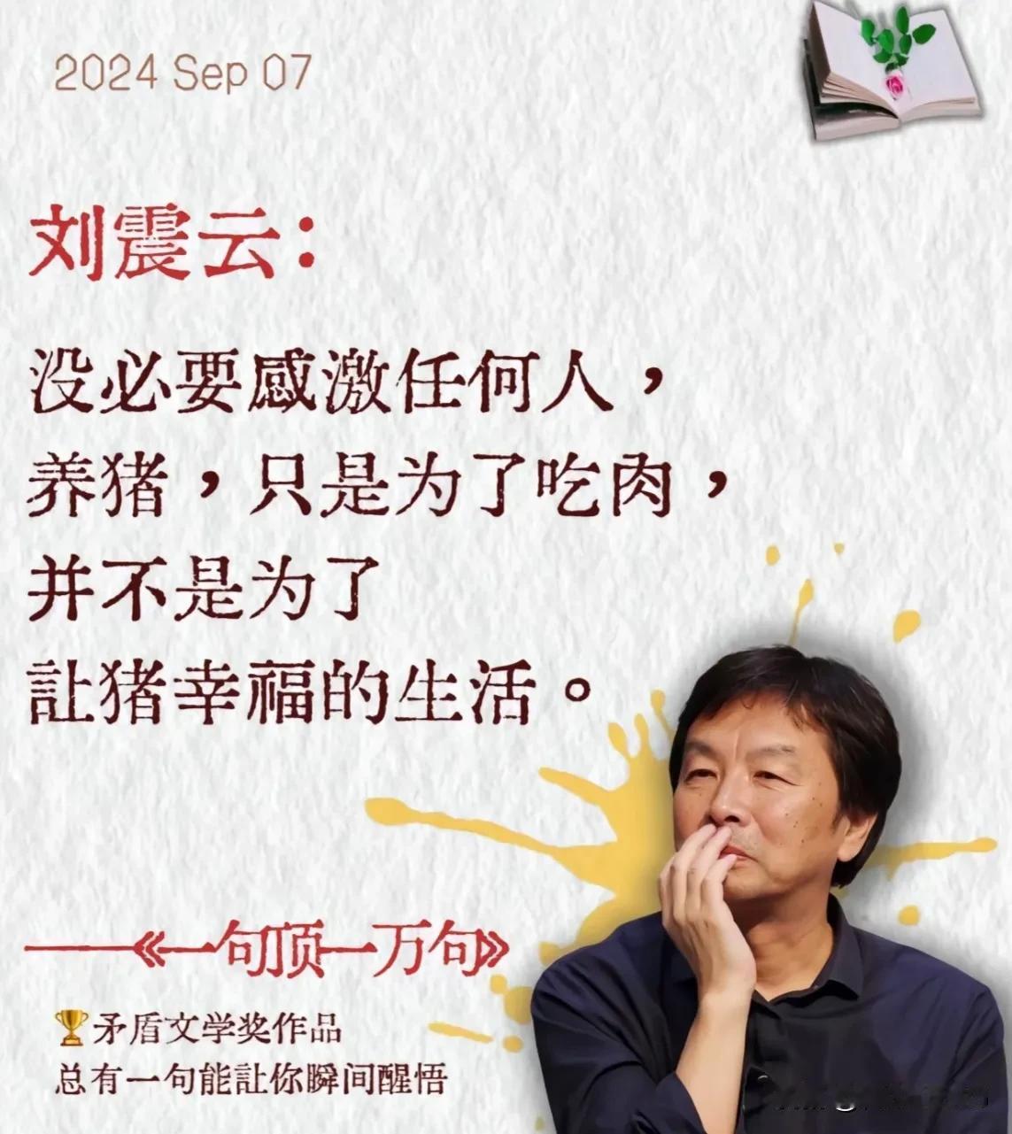 被拿捏了，每一句话都好有力量[赞]