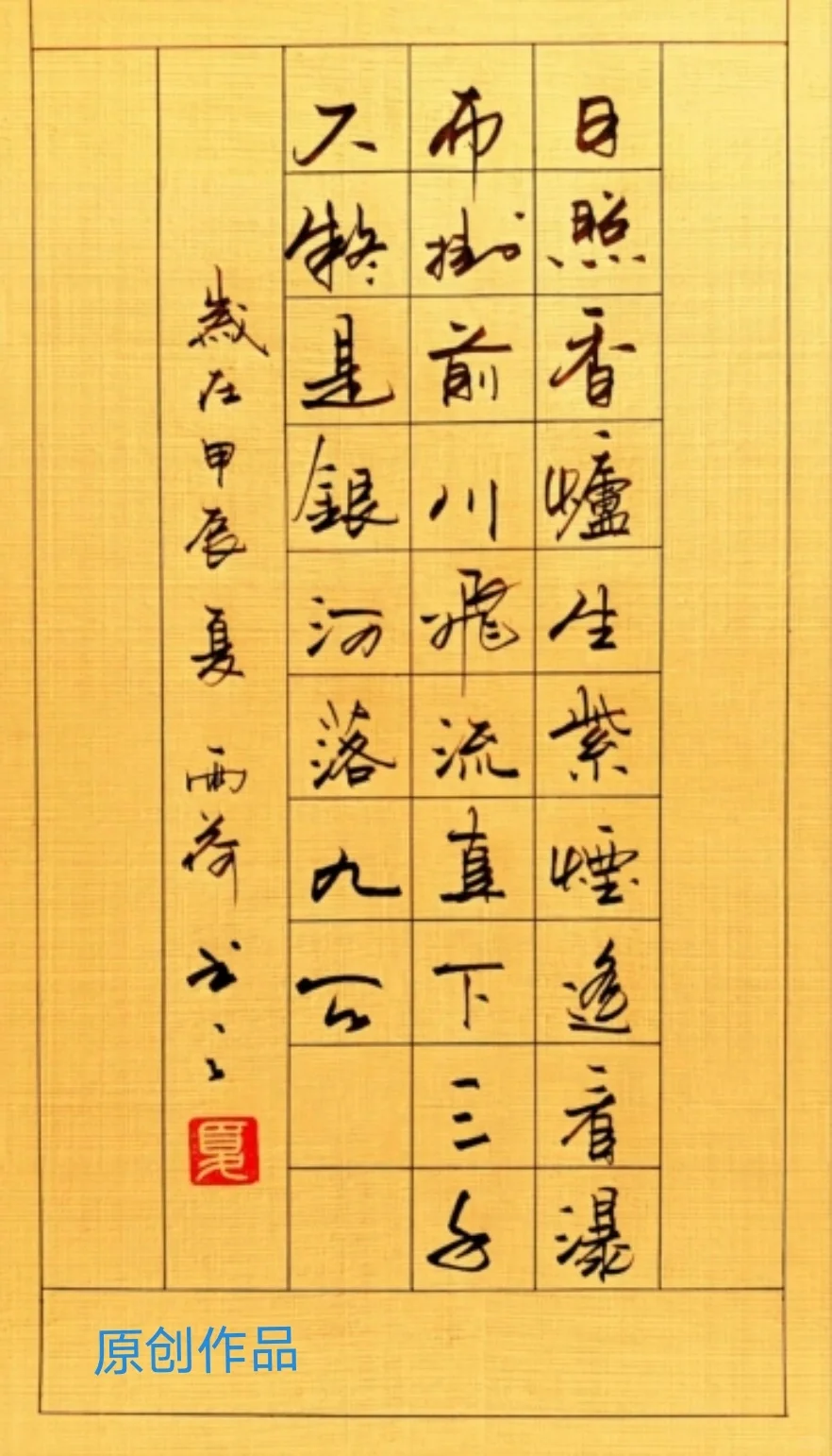挥笔起舞，墨香满溢。