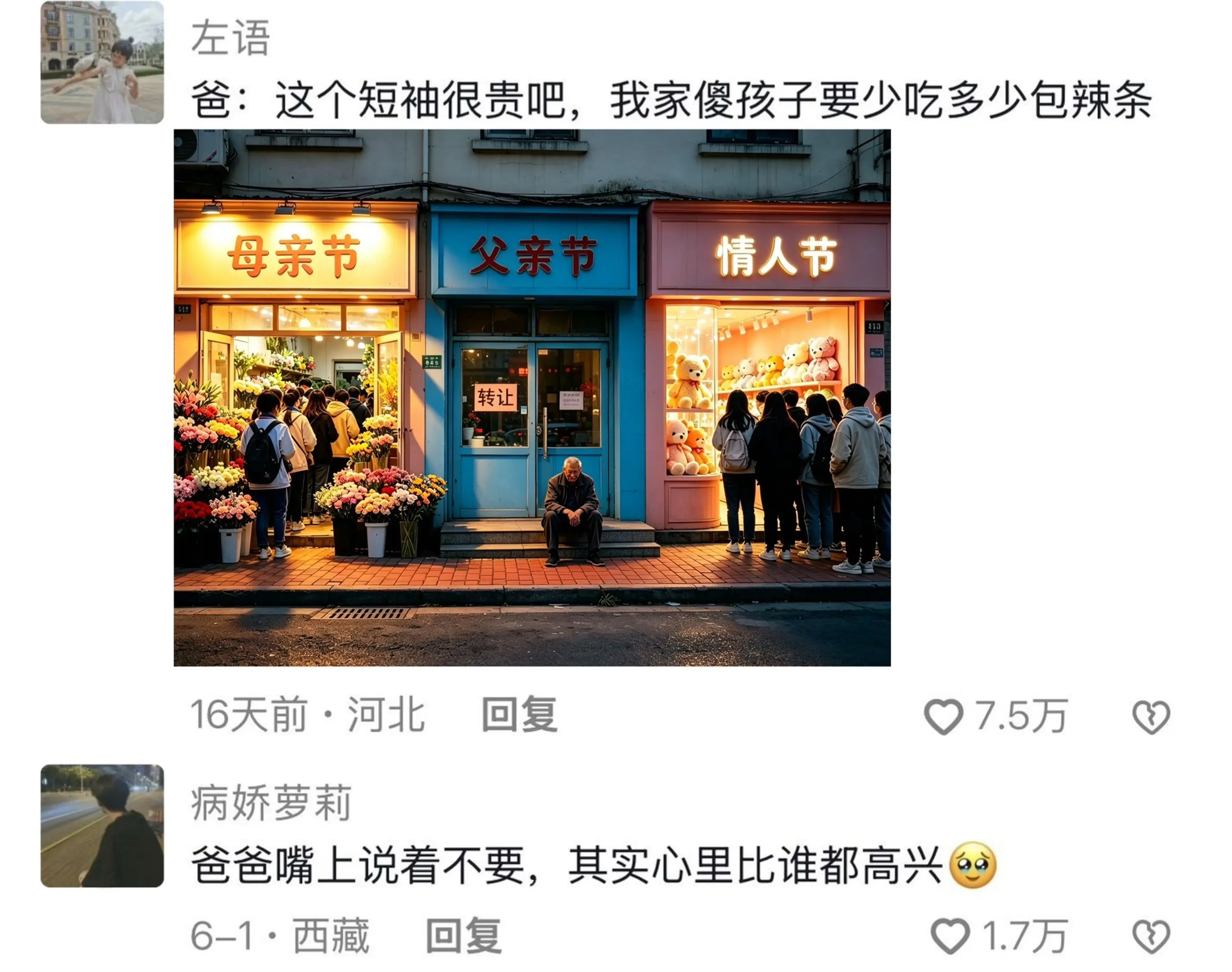 小时候给爸爸画的饼 终于在这个父亲节实现啦
