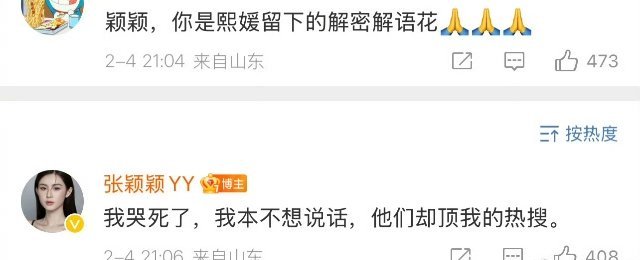 张颖颖说汪小菲在立深情人设 人家问她为什么插足 她说被骗了！？ 这有什么被骗的 