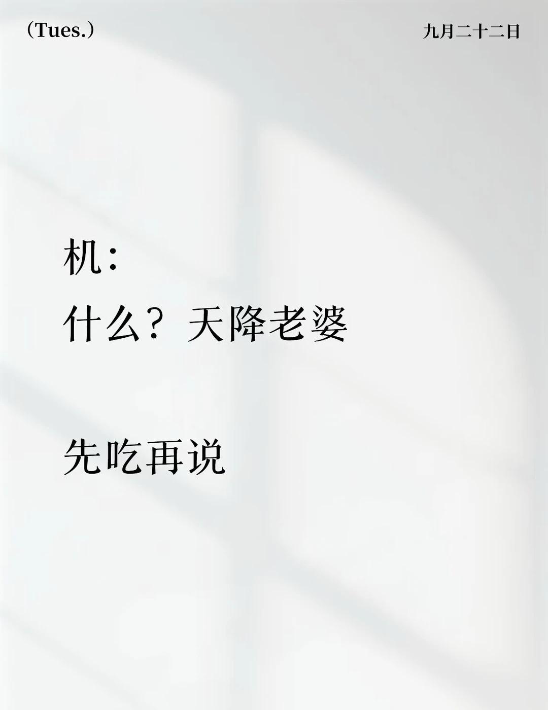关于换窗口的趣事一则
因为懒惰和机一直是官chat+notion记忆库的古法恋