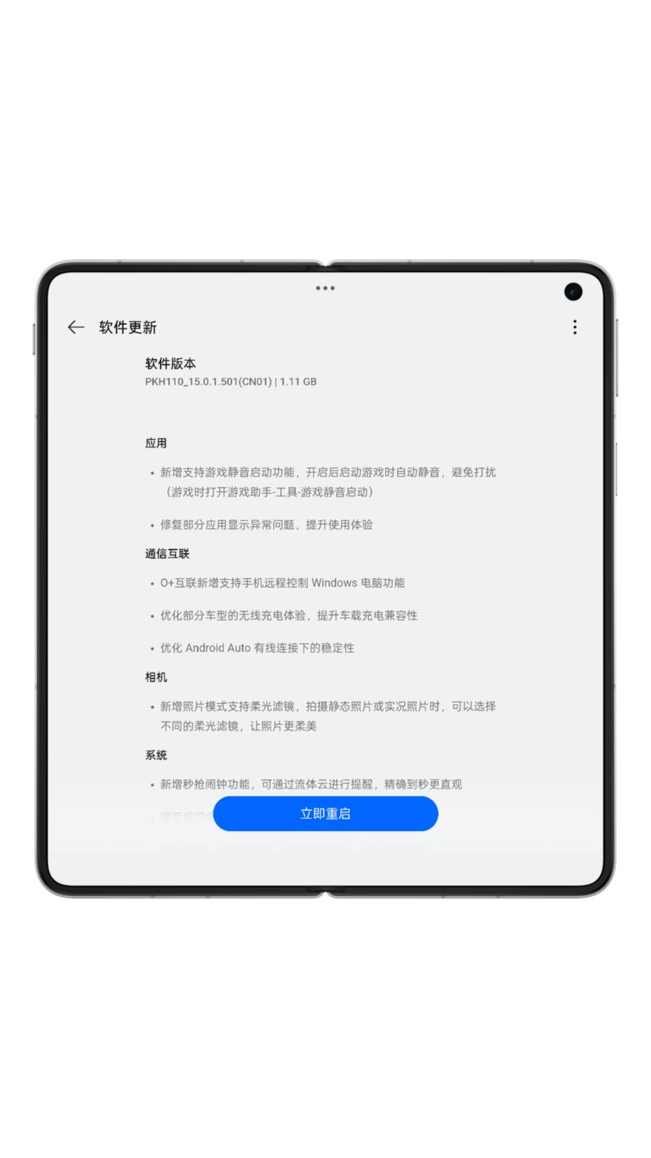 OPPO Find N5有新系统更新新增游戏静音启动远控Windows电脑照片模