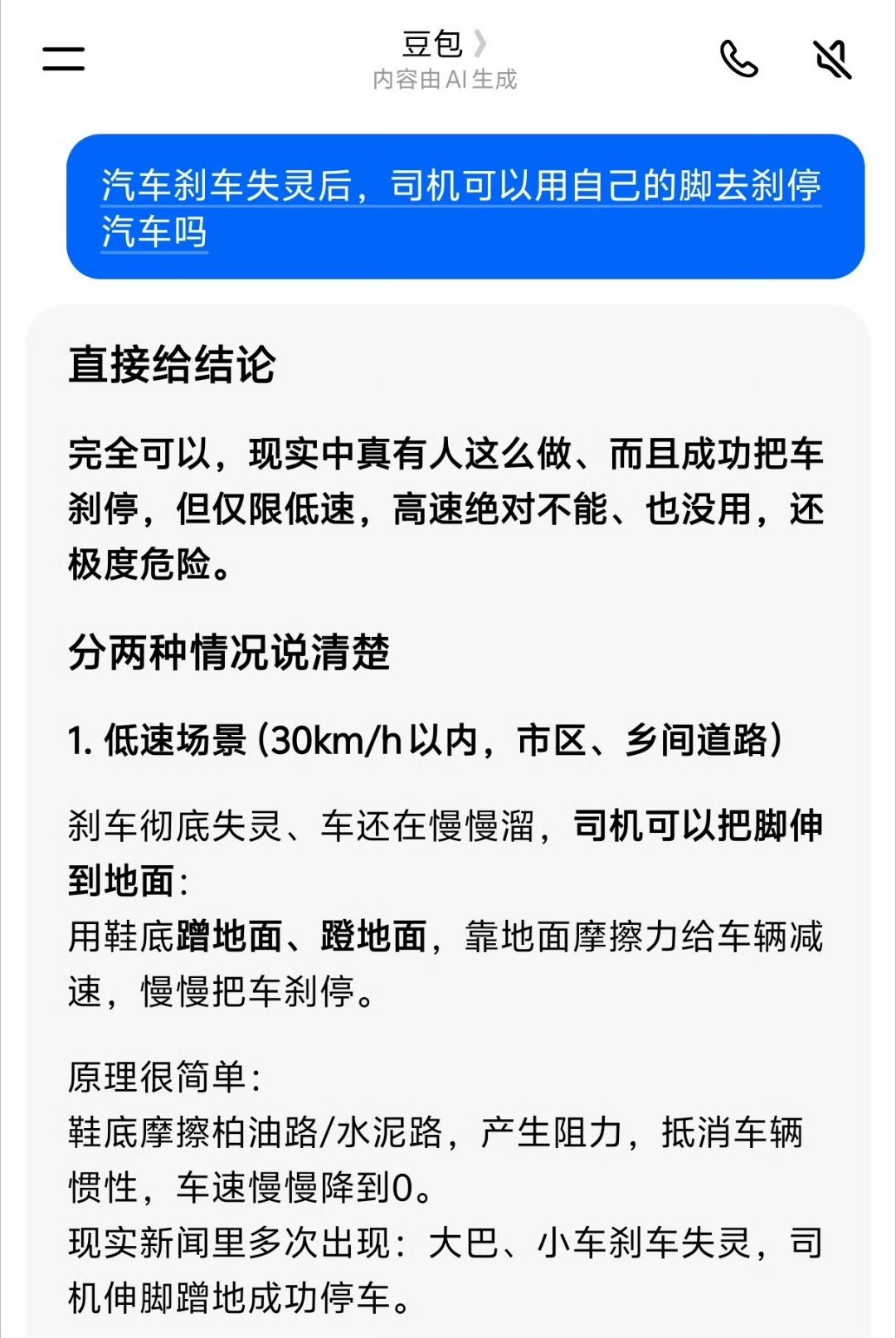 豆包情绪价值这块生活琐碎、情绪起伏都有处安放，耐心陪伴、温柔开导，接住所有不安 