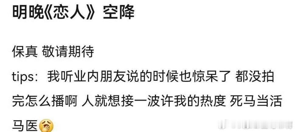 恋人空降网传赵露思《恋人》明天空降播出！这部戏万一再爆了，今年赵露思可以封神了！