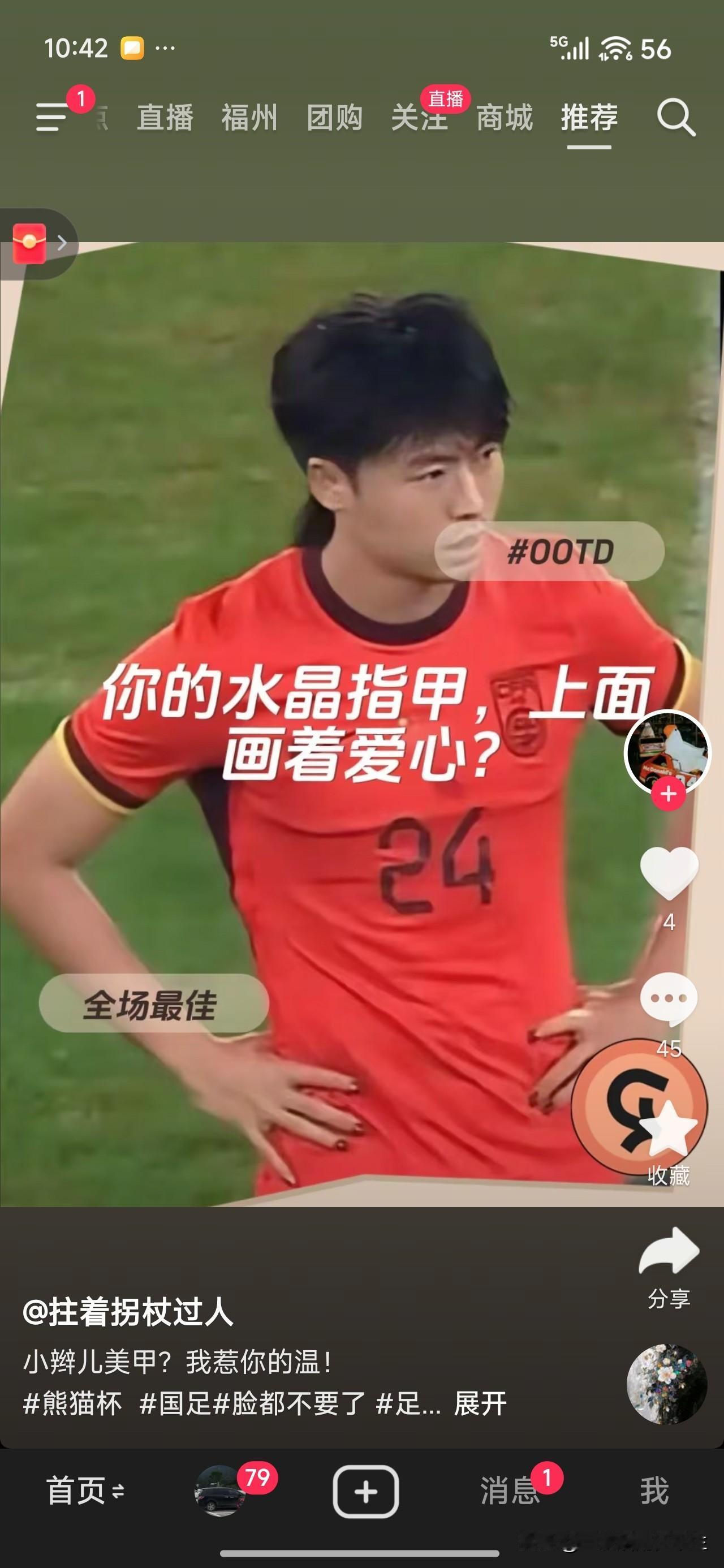 国足丢脸丢出新高度！
在熊猫杯上，U22竟然输给了越南🇻🇳。但是，更让人接受