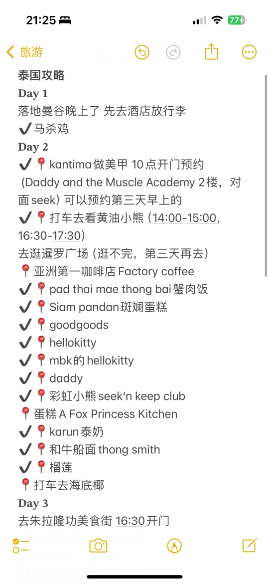 曼谷五天四晚逛吃攻略！！！超详细！！！